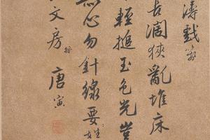 薛涛戏笺