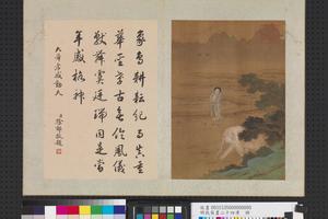 二十四孝册 大舜孝感动天