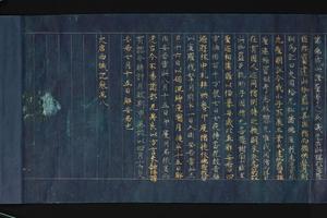 大唐西域记.12卷.唐.玄奘著(第八卷)