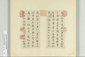 积书岩帖（五十九）册　临宋高宗兰亭诗序01