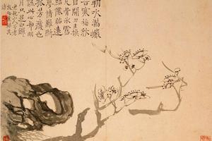 梅花竹石图册-画册