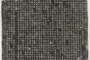 哈佛大学图书馆藏历代石刻墓志拓片-拓片164.唐韦埙妻温瑗墓志铭.哈佛大学图书馆藏