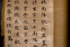 何子贞临黑女志墨迹