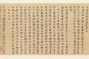 小楷灵飞经四十三行
