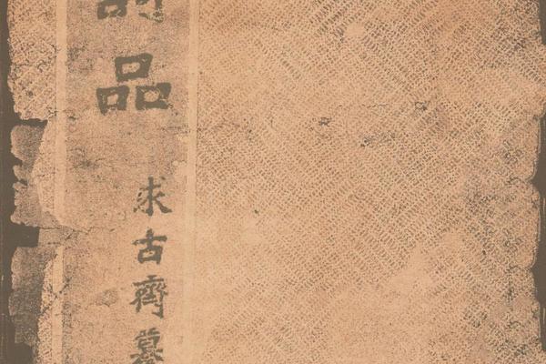 颜鲁公诗品楷书