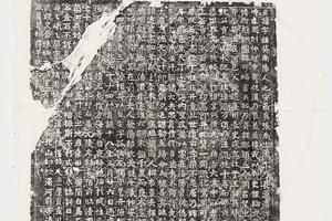 唐张钟葵墓志铭