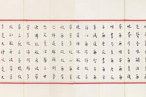 心经