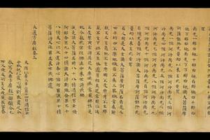 敦煌遗书 S4553 大通方广经卷上