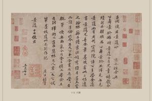 尺牍全册