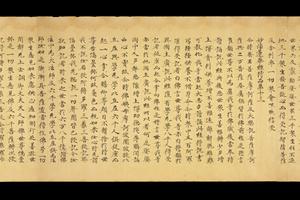 敦煌遗书英藏  S1544妙法莲华经卷四