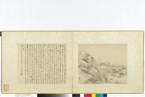 周亮工集名家山水册　明泉石林峦