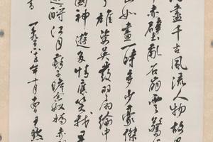 书东坡赤壁怀古词