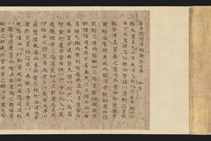 王勃集第二十九卷残卷1