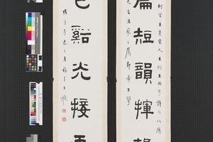 隶书七言联