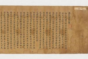 敦煌遗书法藏  P2272佛说阿弥陀经