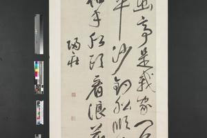 行书七言绝句