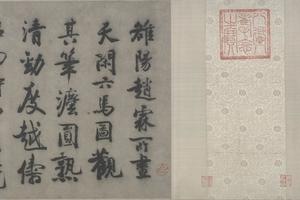 昭陵六骏图