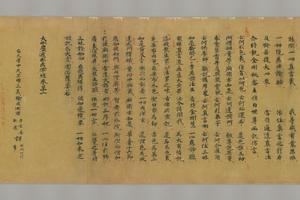 大毗卢遮那成佛神变加持经卷一