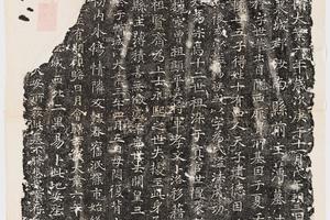 哈佛大学图书馆藏历代石刻墓志拓片-拓片012.隋董穆墓志铭.哈佛大学图书馆藏