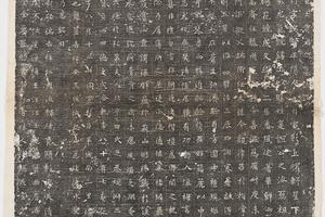 哈佛大学图书馆藏历代石刻墓志拓片-拓片048.唐贾文行墓志铭.哈佛大学图书馆藏