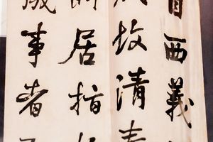 何子贞临麓山寺碑