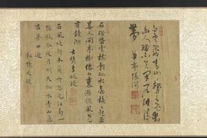 仿米友仁云山图