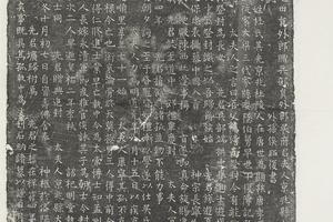 杜氏墓志铭