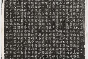 北魏元晫墓誌