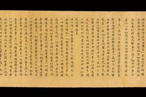 敦煌遗书英藏  S1573大般若波罗密经卷第一百四十