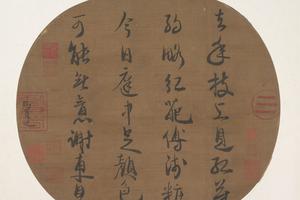 书光宗题杨补之红梅图诗