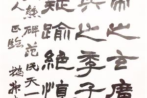 隶书，节录《刘雄碑》轴