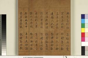 大圣文殊师利菩萨赞佛法身礼册