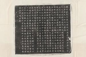 哈佛大学图书馆藏历代石刻墓志拓片-拓片223.北魏元愿平妻王氏墓志铭.哈佛大学图书馆藏