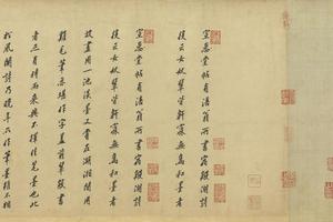 松风阁诗卷