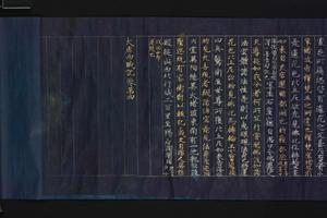大唐西域记.12卷.唐.玄奘著(第四卷)