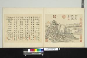 仿王翚山水册　溪邨春晓