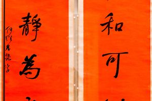 行书，山春兰气八言联