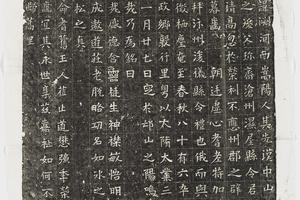 哈佛大学图书馆藏历代石刻墓志拓片-拓片069.隋刘渊墓志铭.哈佛大学图书馆藏