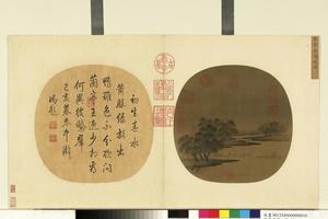 春湖放鸭图