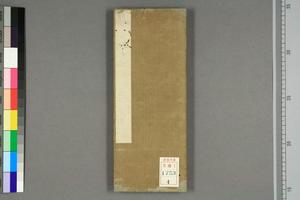 问经堂帖(四)