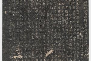 哈佛大学图书馆藏历代石刻墓志拓片-拓片142.唐魏和墓志铭并序.哈佛大学图书馆藏