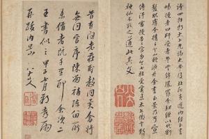 小楷内景经真迹7帧-
