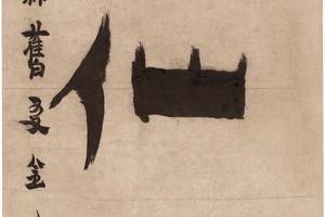 隶书联