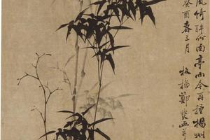竹图（乾隆十八年）