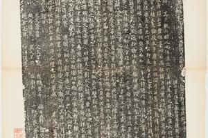 哈佛大学图书馆藏历代石刻墓志拓片-拓片061.唐李君墓志铭(唐故振武节度随军登仕郎试左武卫兵曹参军上柱国李府君墓志铭并序).哈佛大学图书馆藏