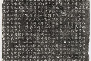 唐张祖墓志铭