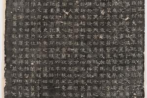 哈佛大学图书馆藏历代石刻墓志拓片-拓片219.东魏元延明妃冯氏墓志铭.哈佛大学图书馆藏