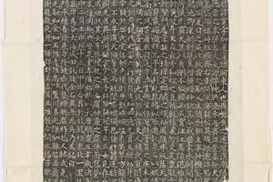 哈佛大学图书馆藏历代石刻墓志拓片-拓片021.唐樊宽墓志铭.哈佛大学图书馆藏
