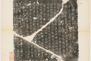 哈佛大学图书馆藏历代石刻墓志拓片-拓片232.宋张敬德墓志铭.哈佛大学图书馆藏