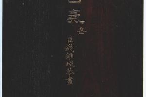 景敷四气冬景图册